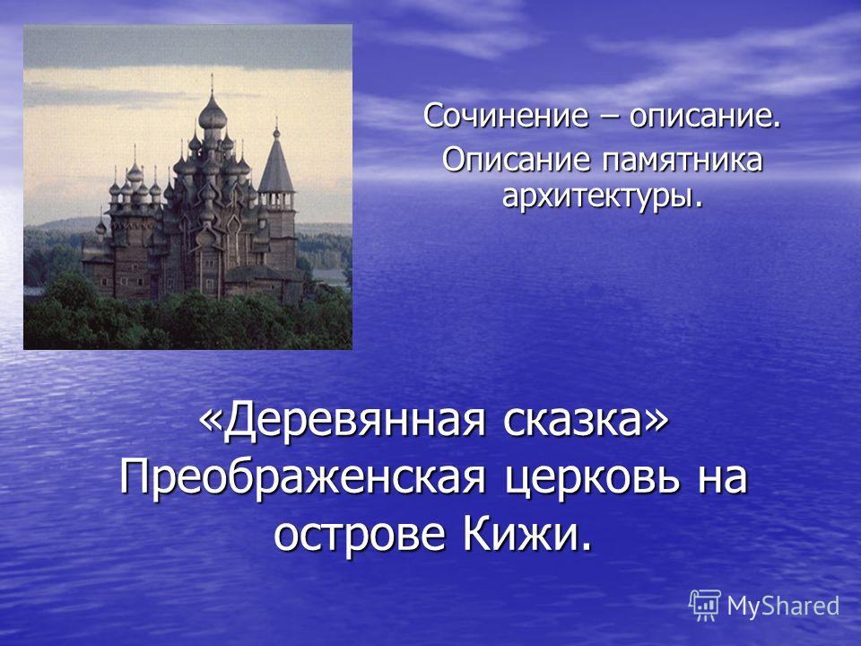 Сочинение Цветная Сказка Сочинение Цветная Сказка