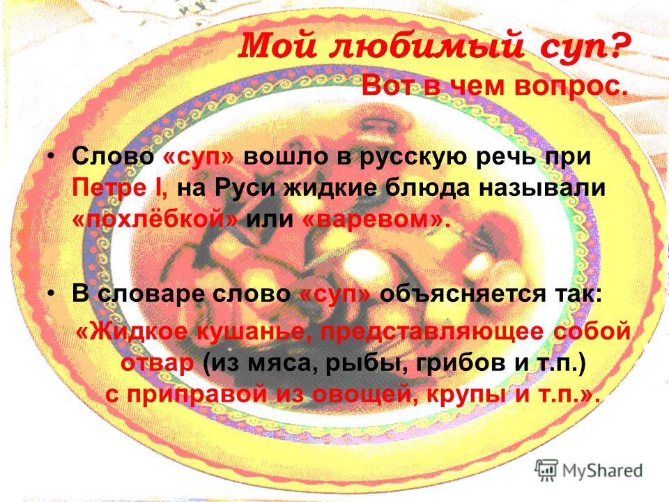 Нарисовать борща из вот Нарисовать борща из вот