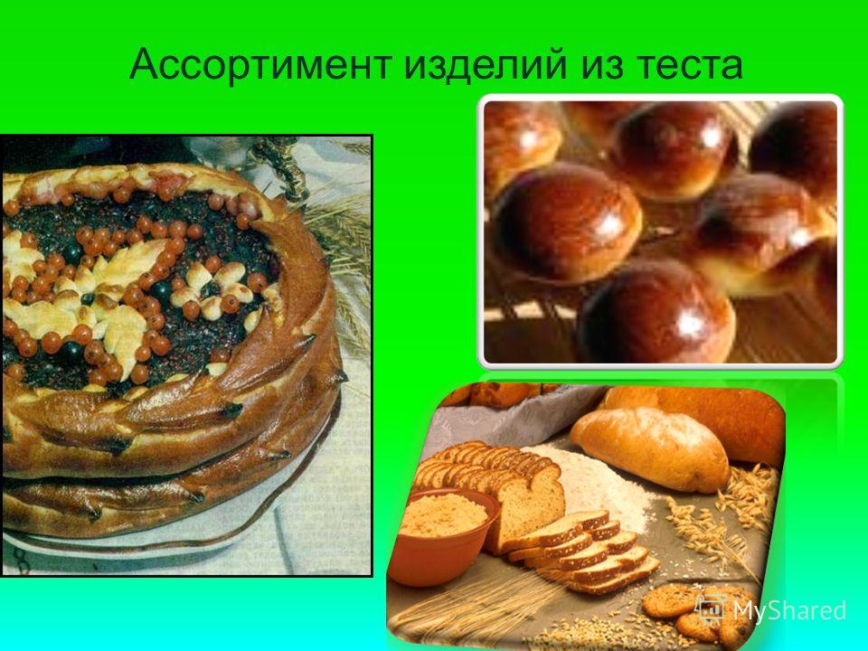 Как сделать из сдобного теста пиццу