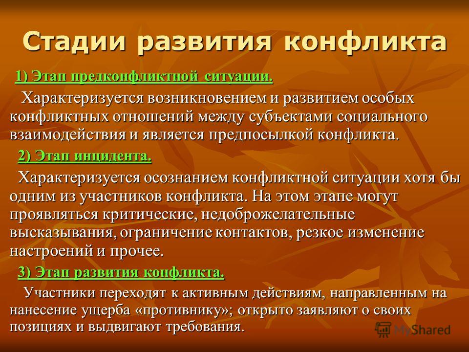 порно индустрии социальная конфликтология возникновение конфликтологии образцы самого горячего