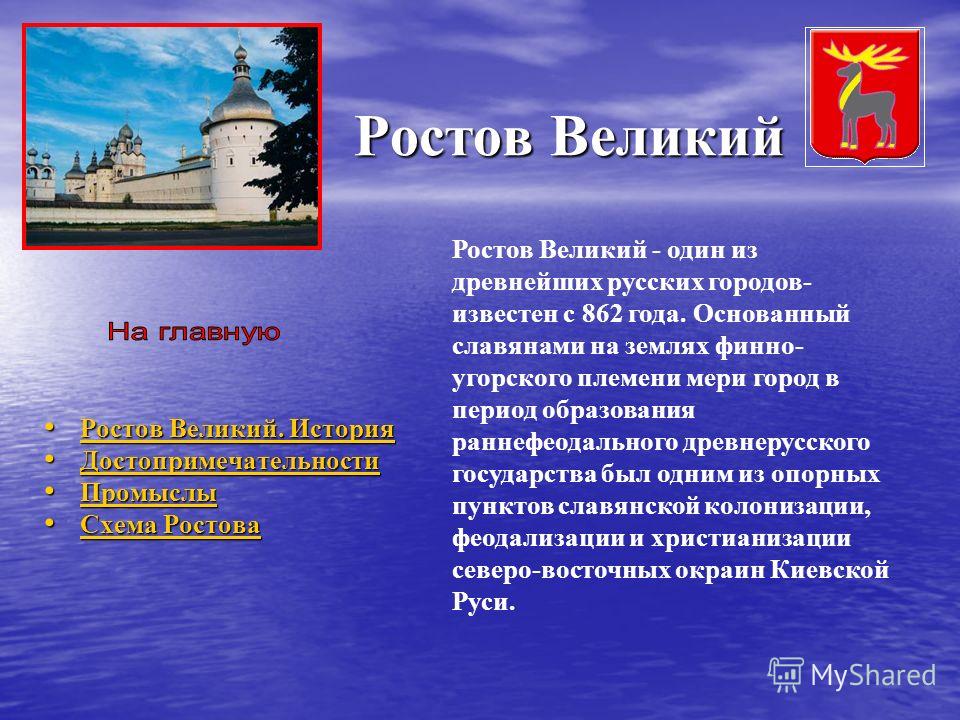 Стих про ростов на дону для ребенка Стих про ростов на дону для ребенка
