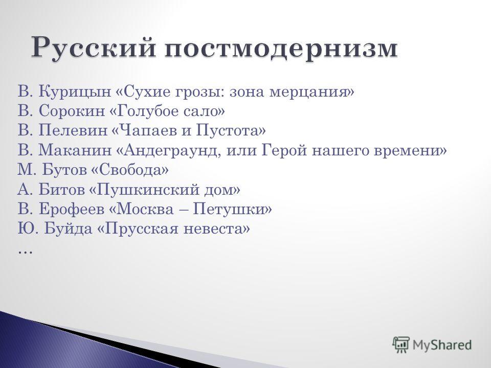 Михаил Елизаров Библиотекарь скачать