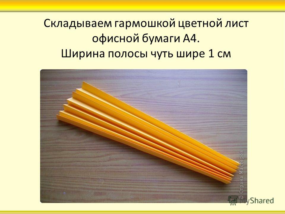 Презентация на тему: "Пусть всегда будет солнце! Презентация по технологии. "Солнышко" Выполнила Перфилова Г.Б., учитель начальн
