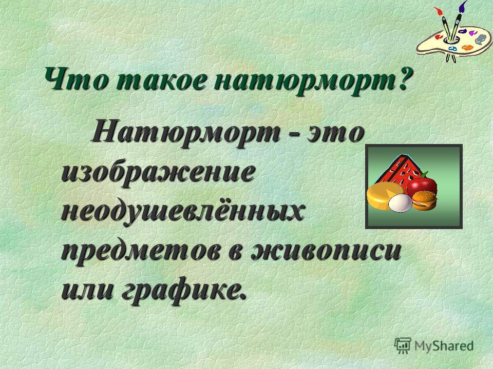 что такое изображение онлайн что такое изображение