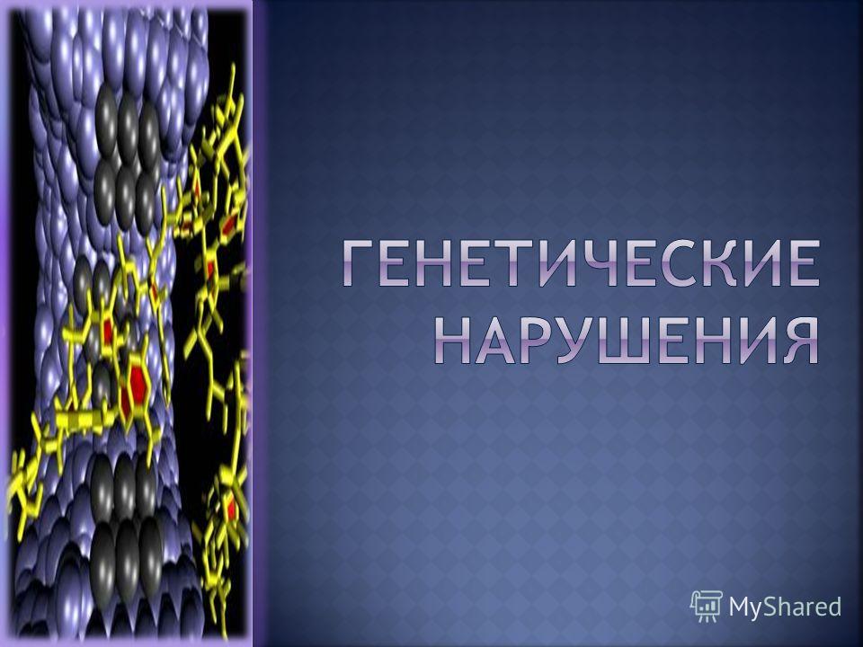Болезнь кожи головы на букву к