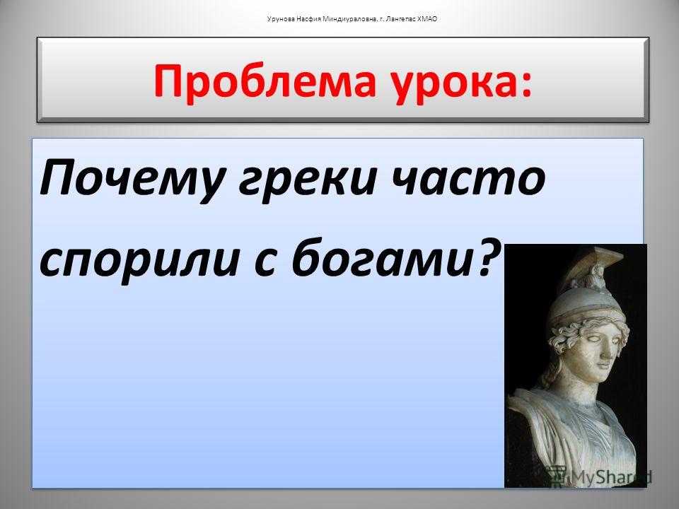 Образовательная система школа 2100 конспекты уроков