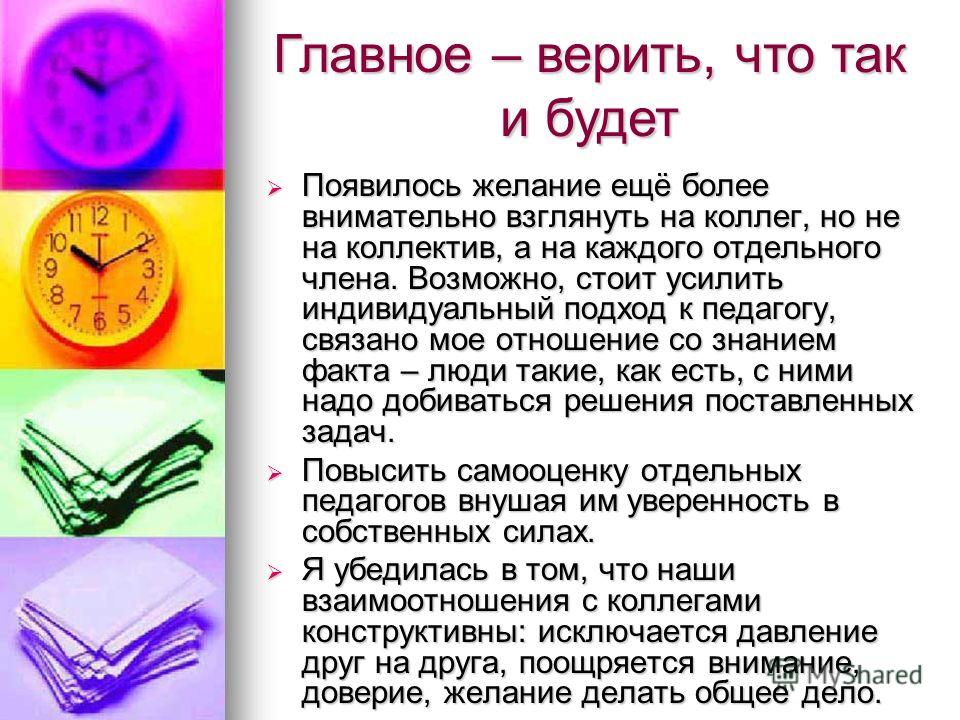 Связать с моей коллегам Связать с моей коллегам