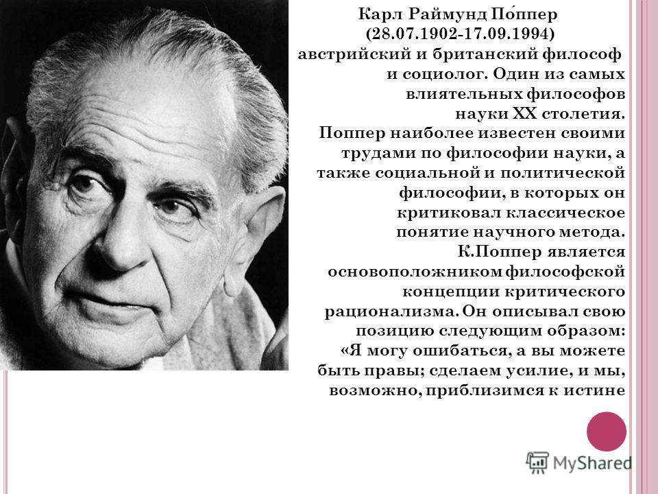 третьим миром карл поппер назвал третьим миром карл поппер назвал