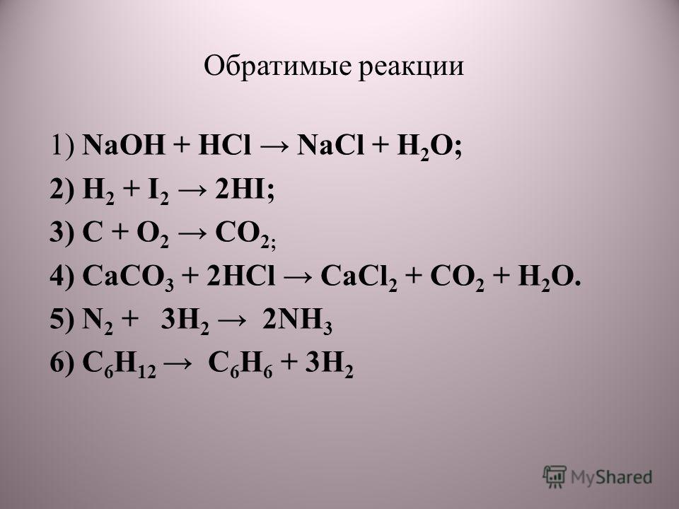 1) NaOH + HCl NaCl + H 2 O; 2) H 2 + I 2 2HI; 3) C + O 2 CO 2; 4) CaCO 3 + ...