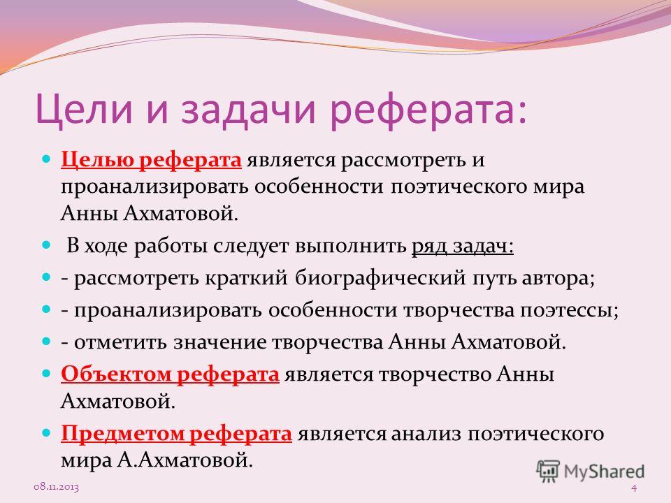 Реферат: Н. С. Гумилев. Скачать бесплатно и без регистрации Реферат: Н. С. Гумилев. Скачать бесплатно и без регистрации
