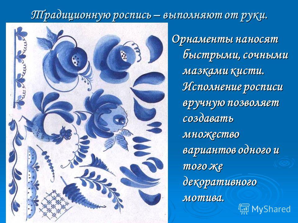 Рассказ о гжельской росписи Рассказ о гжельской росписи