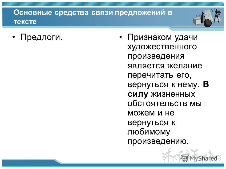 Основным признаком предложения является является предложения основным признаком