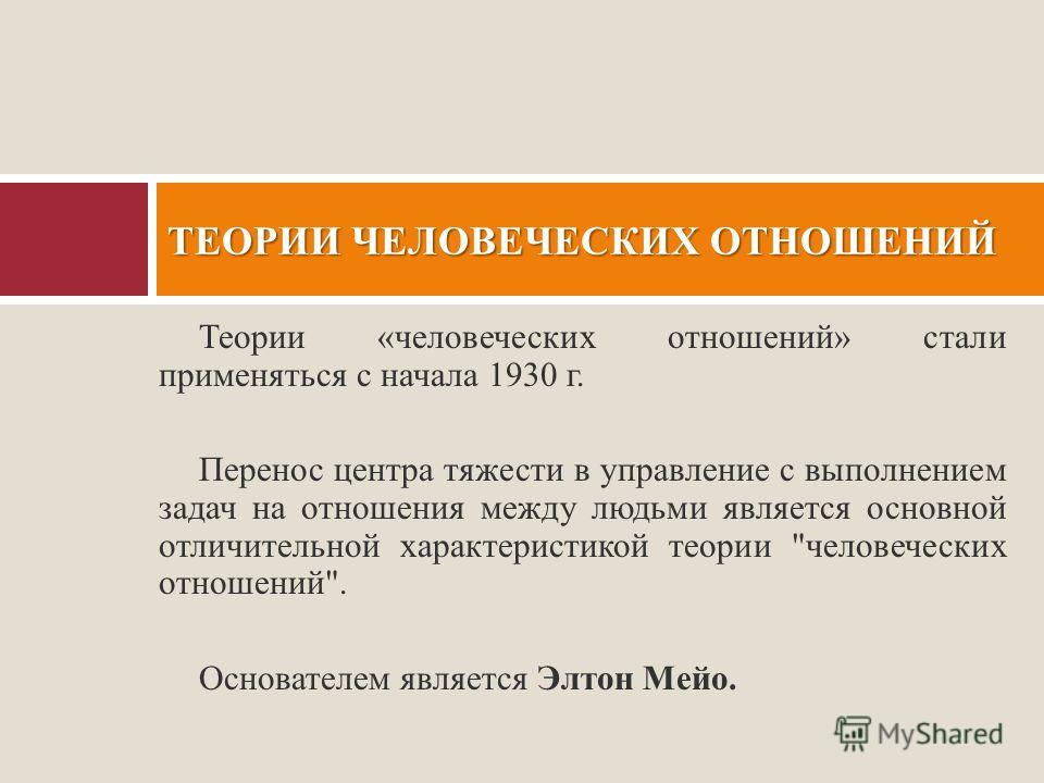 Функции управления по отношению к задачам Функции управления по отношению к задачам