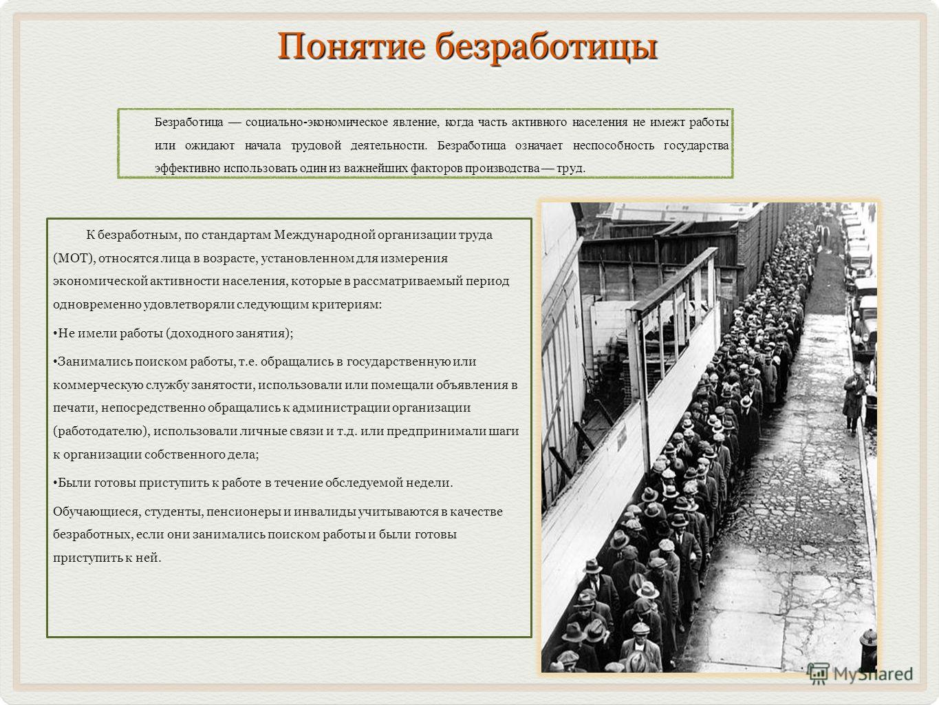 Курсовая Работа На Тему Безработица 7 Класс Курсовая Работа На Тему Безработица 7 Класс