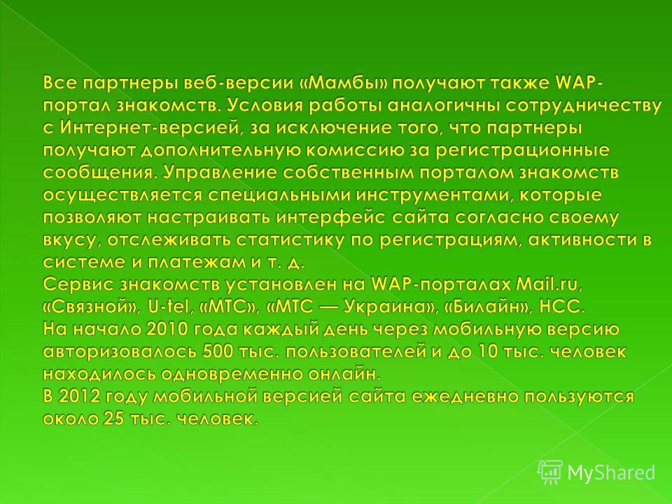Поиск в превью документа