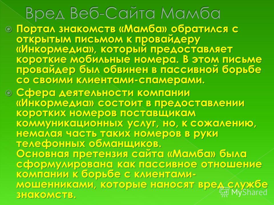 Служб знакомств мамба Мамба служб знакомств
