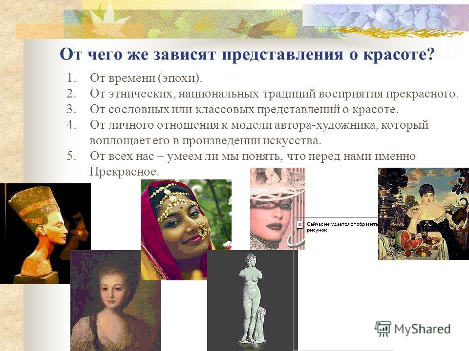 Мое представление об идеальных отношениях Мое представление об идеальных отношениях
