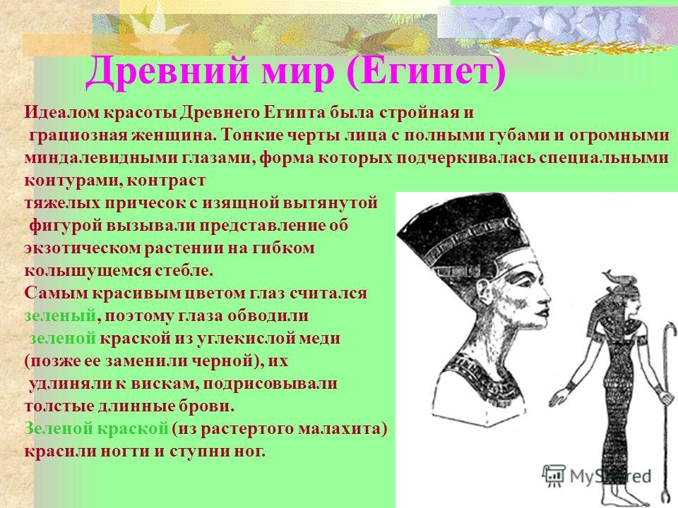 Какая эпоха в культуре вам наиболее близка и почему Какая эпоха в культуре вам наиболее близка и почему