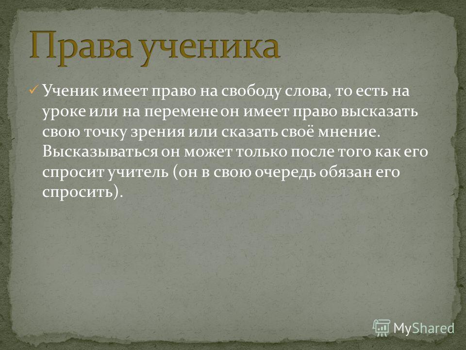 Как высказать своё мнение девушке Как высказать своё мнение девушке