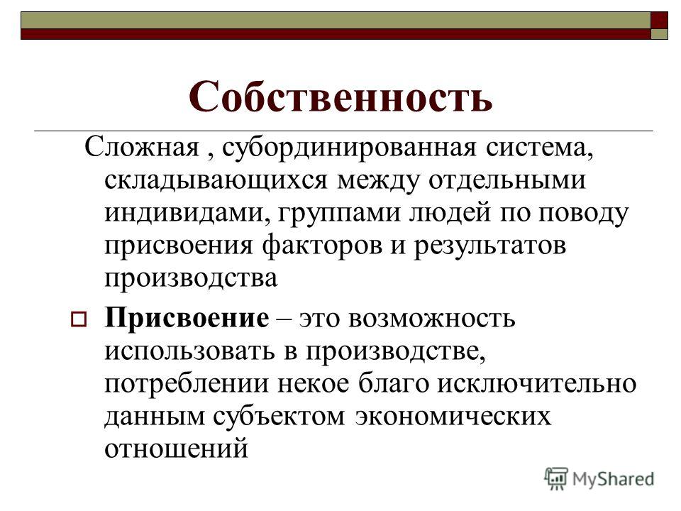 Субординационный характер отношений это Субординационный характер отношений это