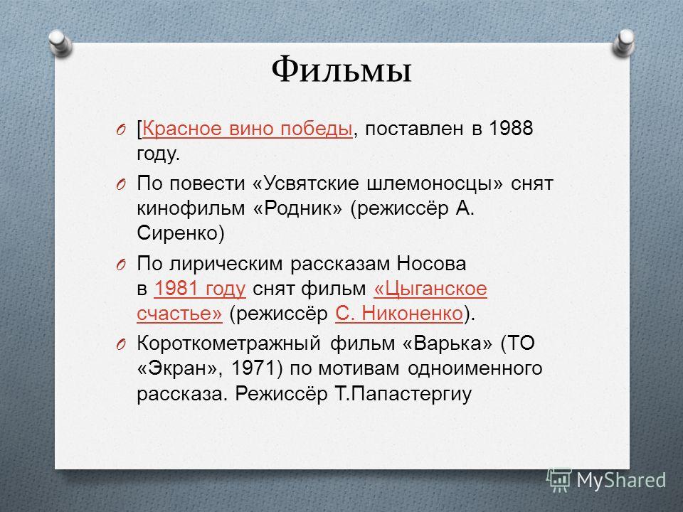 евгений носов варька слушать евгений носов варька слушать