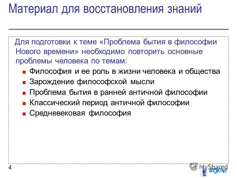 Реферат: Основные черты философии нового времени. Скачать бесплатно и без регистрации Реферат: Основные черты философии нового времени. Скачать бесплатно и без регистрации