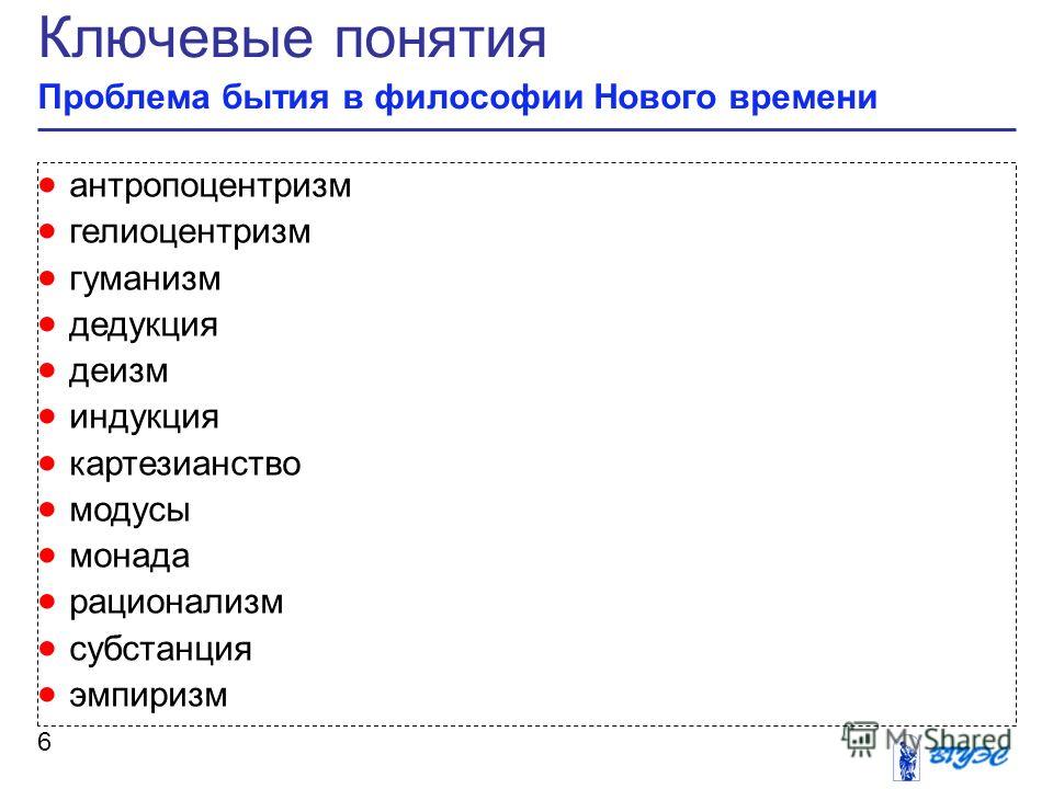 Дедукция в философии это определение, стих любимому в армию и торт другу на день рождения прикольные Дедукция в философии это определение