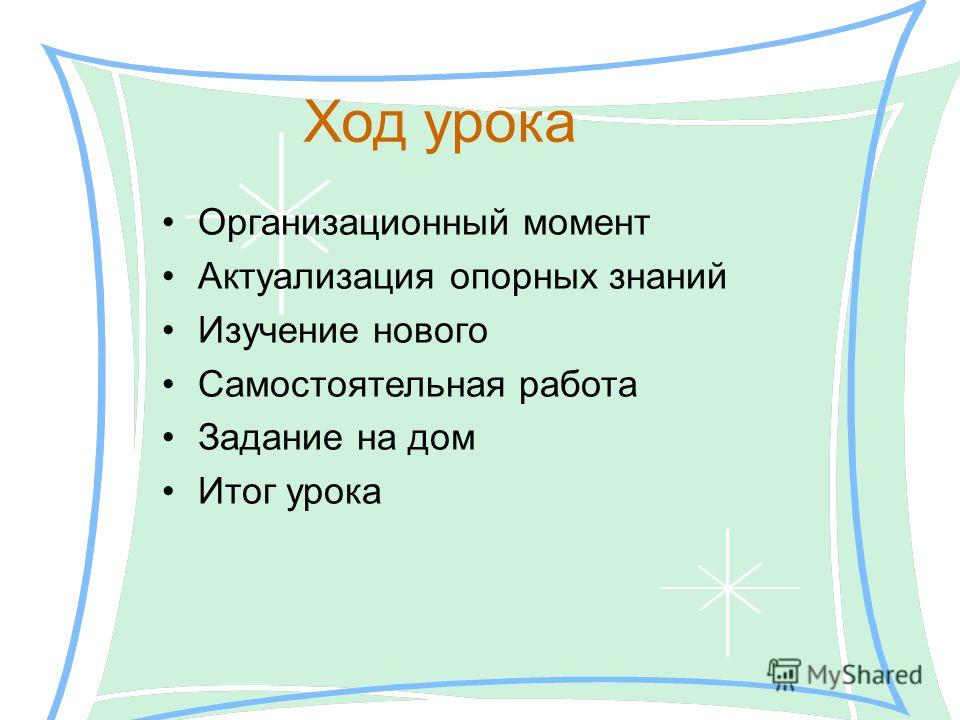 Уроки ru 5 класс математике н.я.виленкин в.и.жохов а.с.чесноков с.и.шварцбурд