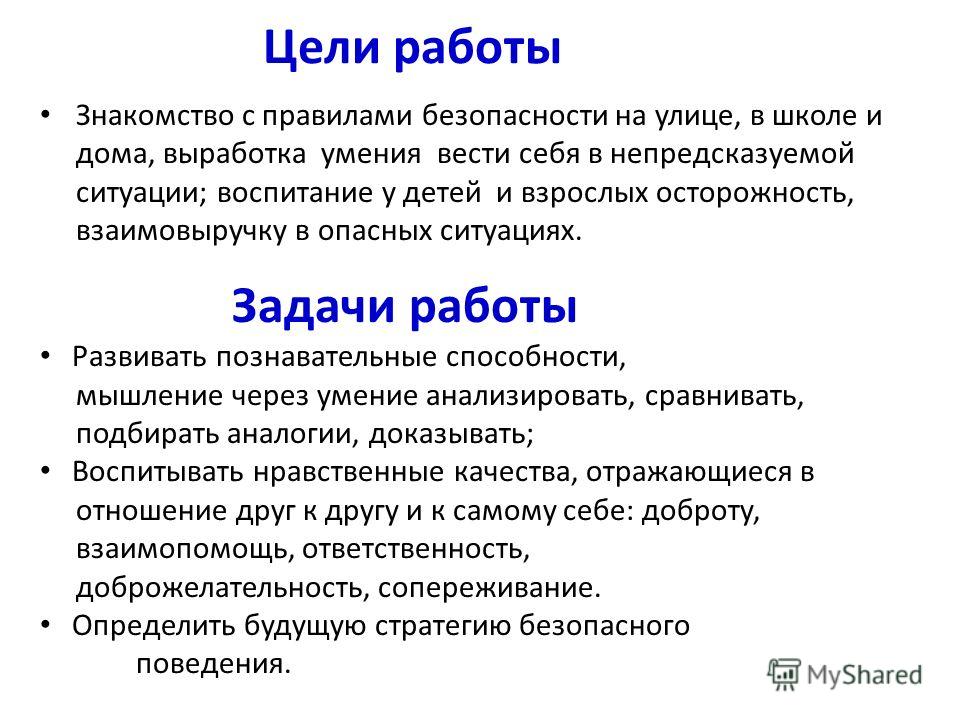 Презентация правила знакомства 1 класс класс 1 правила презентация знакомства