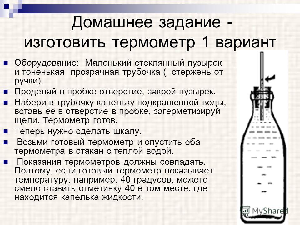 Как сделать температуру в домашних условиях до 38 Как сделать температуру в домашних условиях до 38