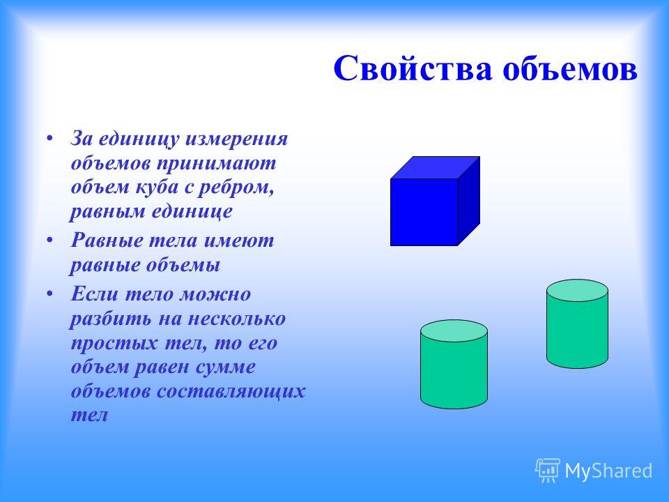 Отношение прямоугольного параллелепипеда 3 1 Отношение прямоугольного параллелепипеда 3 1