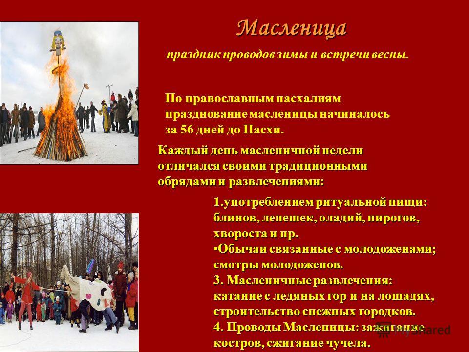 Летний цикл обрядов Летний цикл обрядов
