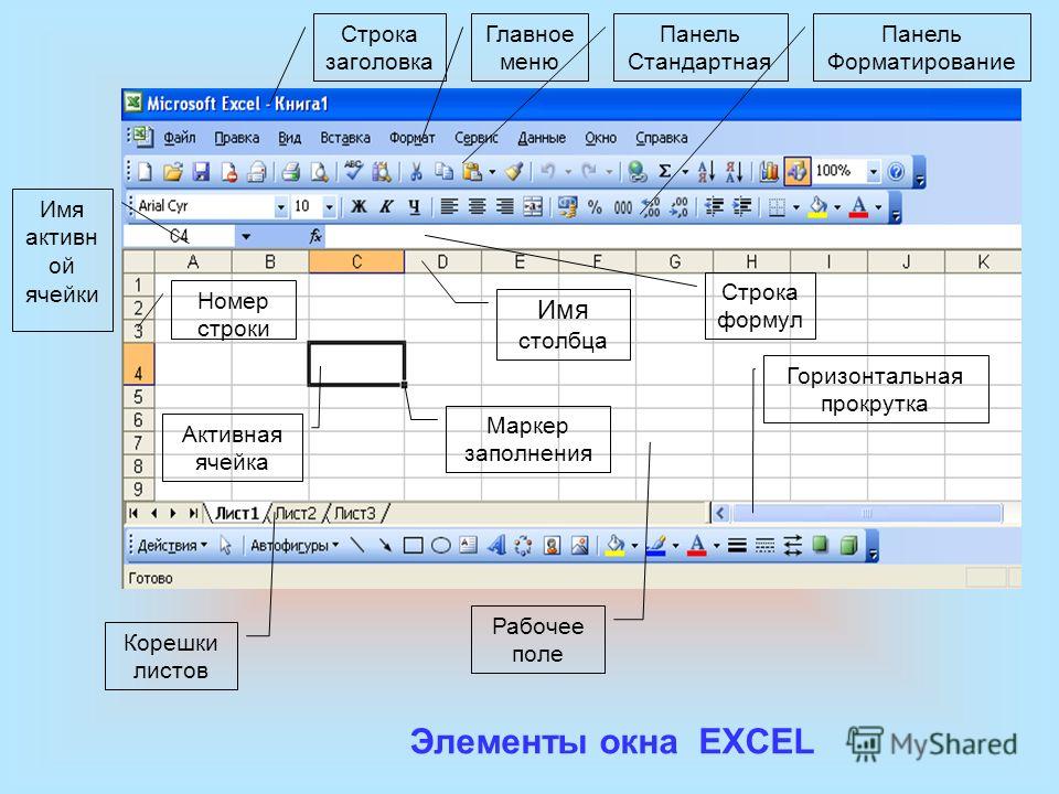 Excel связать по полю Excel связать по полю