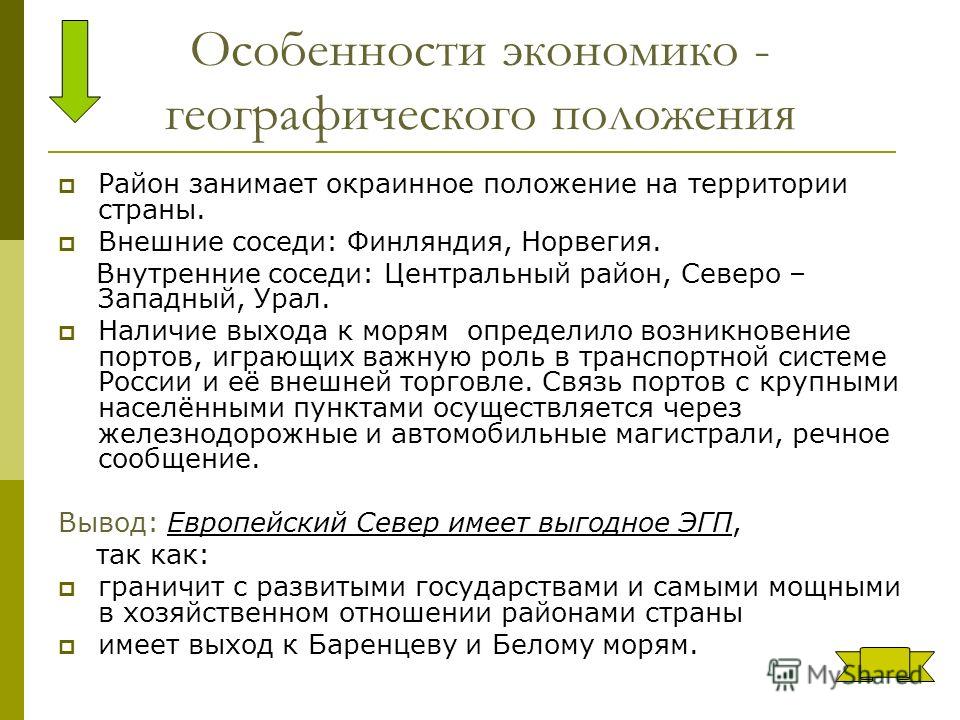 Отношение к морю определяет Отношение к морю определяет