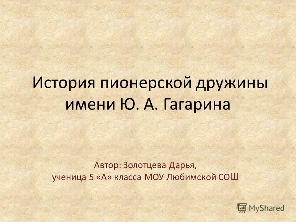 презентация имени дарья в стихах