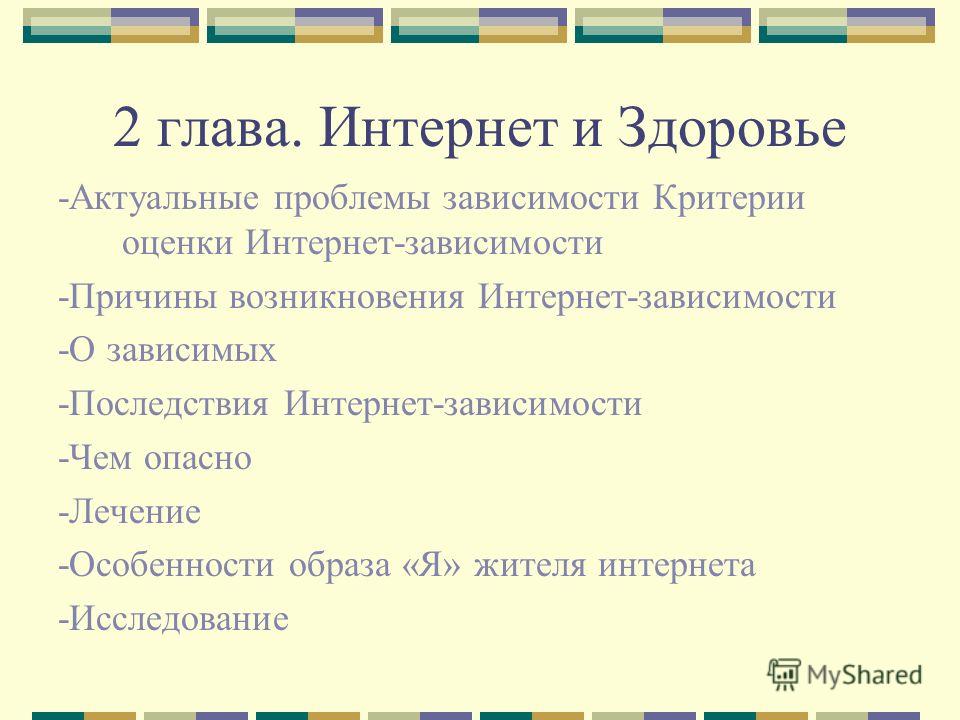 Стих про зависимость людей Стих про зависимость людей