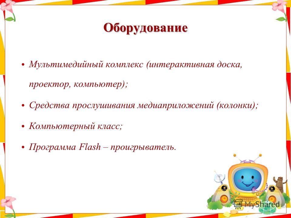 Информатика в играх и задачах 4 класс школа 2100 решение алгоритмов