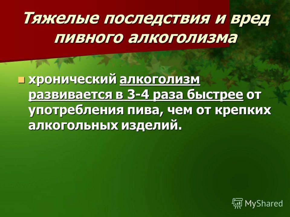 Кодировка от алкоголя губкинский