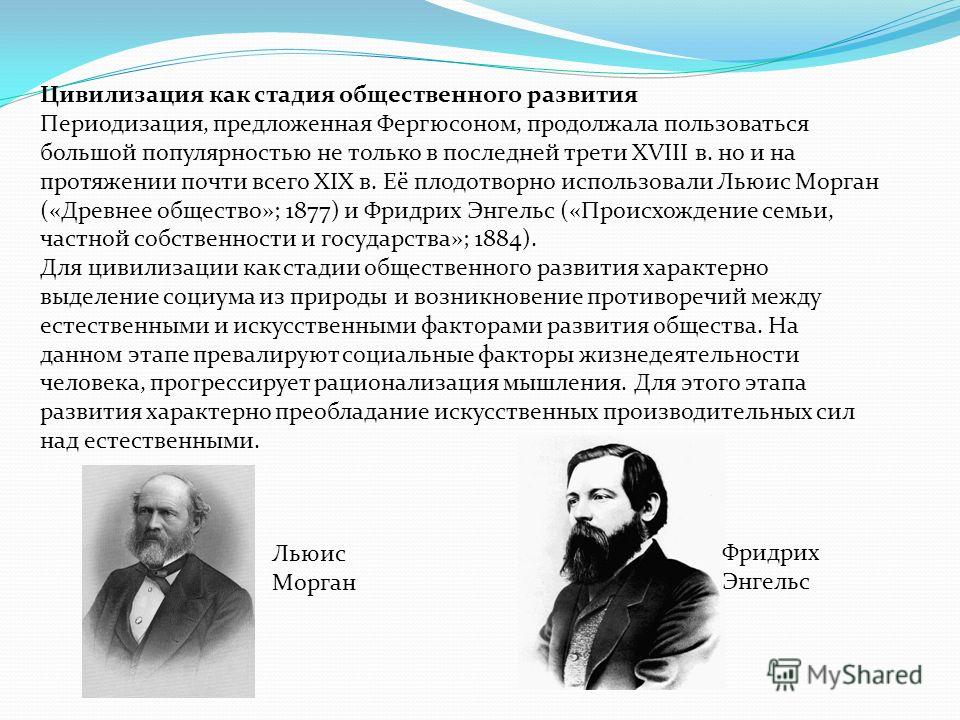 Морган Древнее Общество скачать