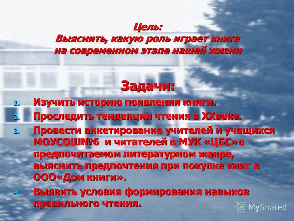 роль администрации в нашей жизни