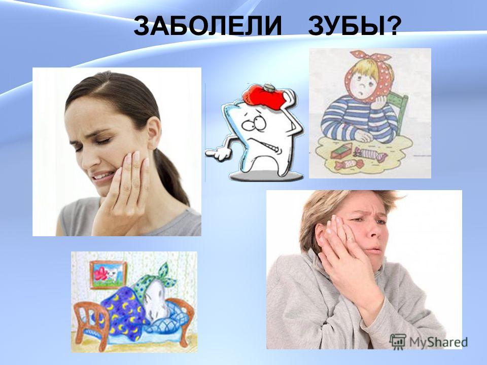 Простыл и отдает в зуб Простыл и отдает в зуб