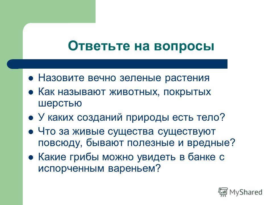 Царство Растения 7 Класс Презентация
