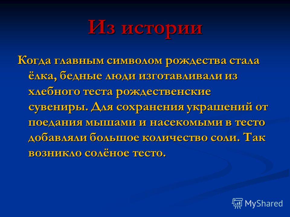 Тесто для лепки без соли Тесто для лепки без соли