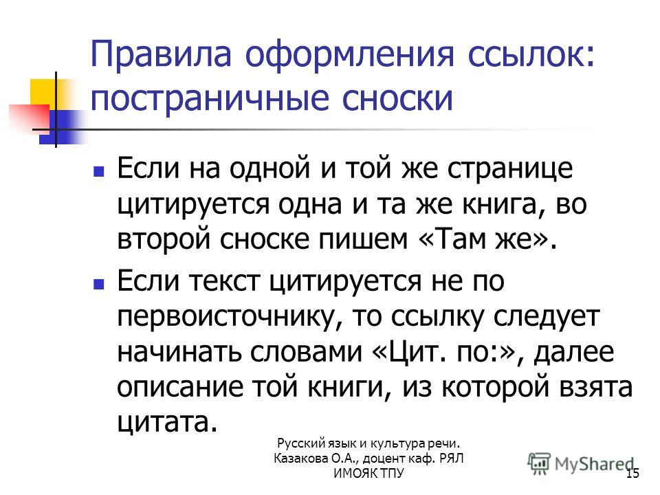 Как из текста сделать цитату в Как из текста сделать цитату в