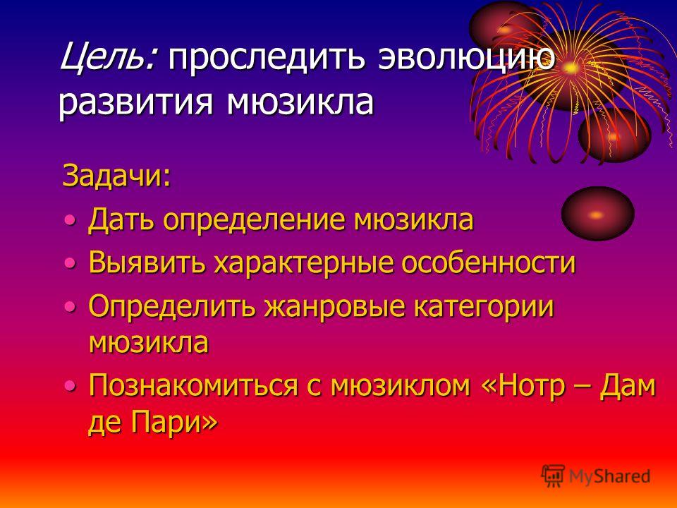 скачать мюзикл нотр-дам-де-пари
