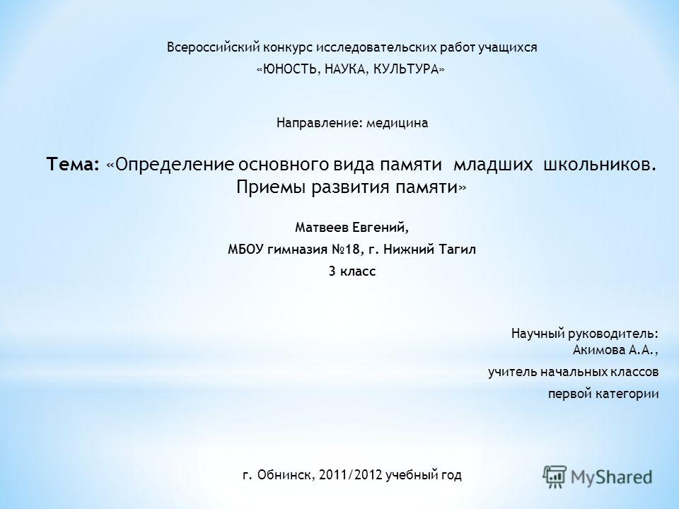 Итоги конкурса на соискание премии губернатора свердловской области 2017 Итоги конкурса на соискание премии губернатора свердловской области 2017