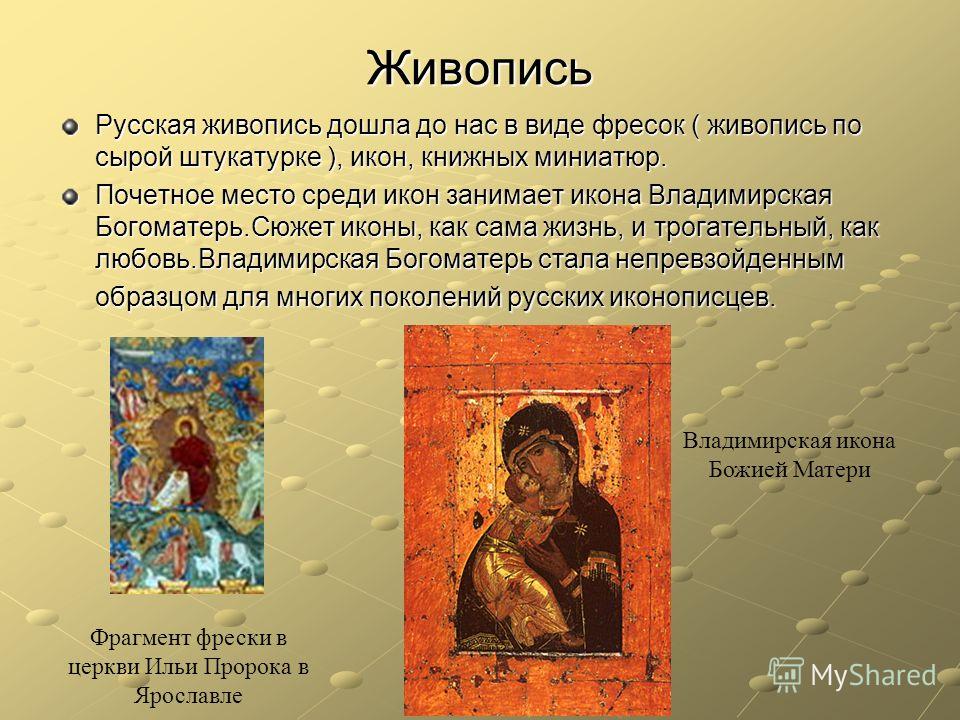 Реферат: Святые Древней Руси