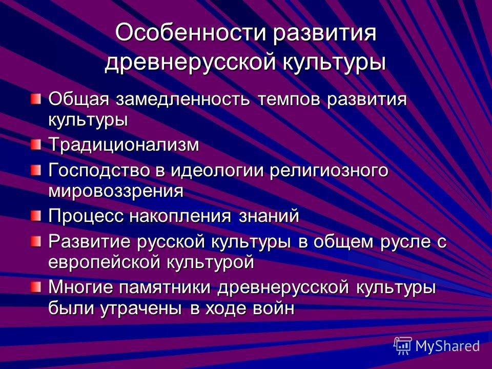 История Русской Культуры Рефераты