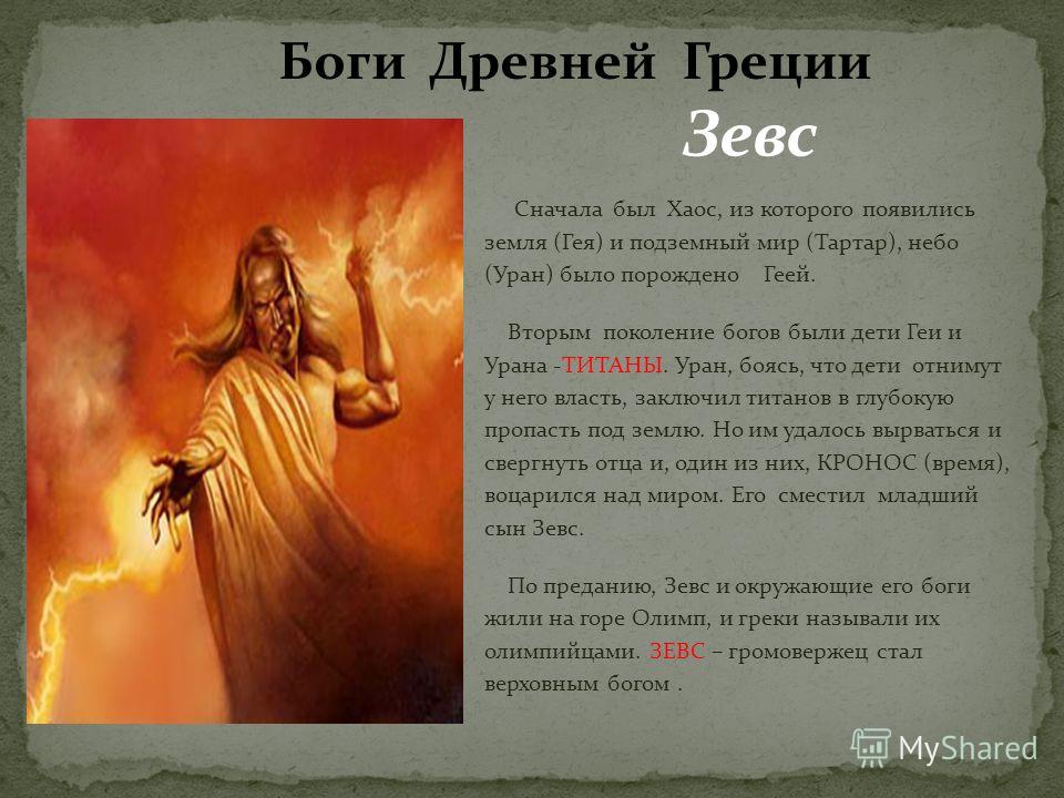 Над кем смеется греческая комедия
