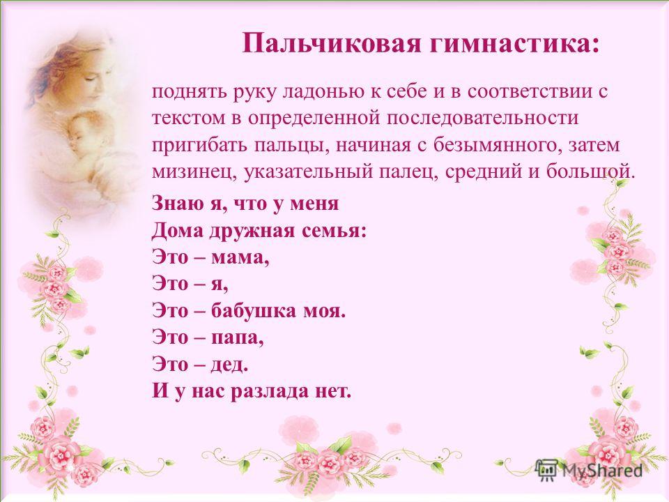 Открытка с ладонью Открытка с ладонью